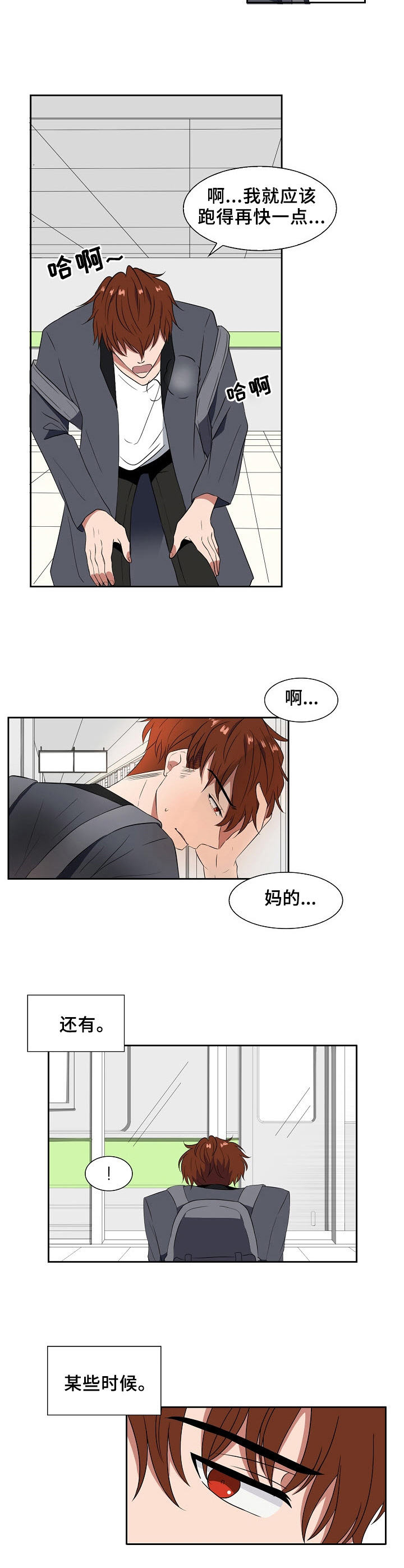 第1章：面具5