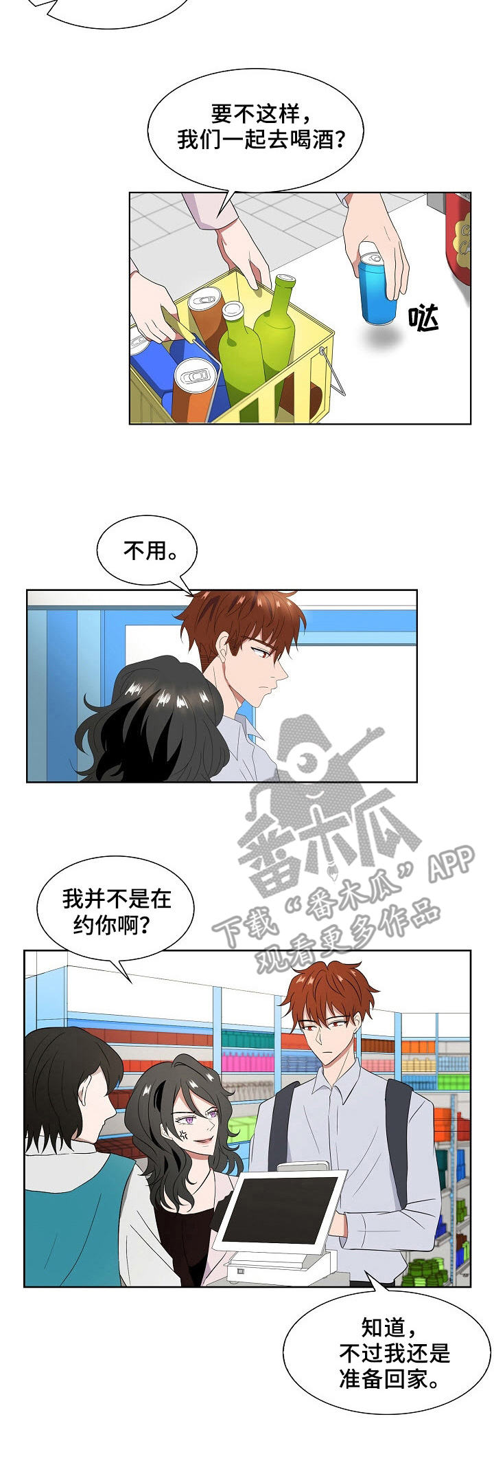 第4章：邀请5