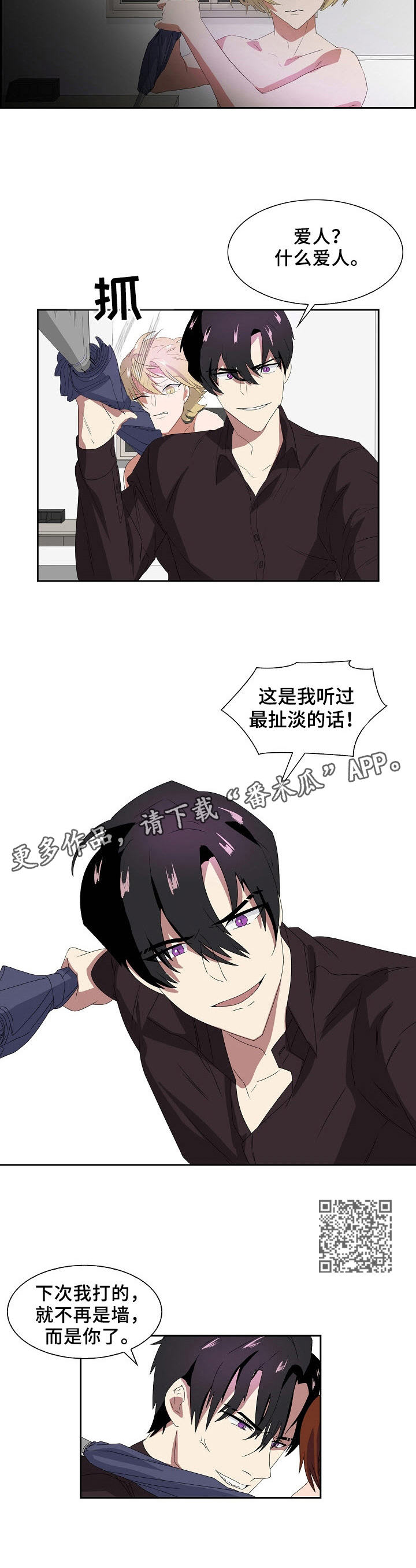 第40章：威胁5