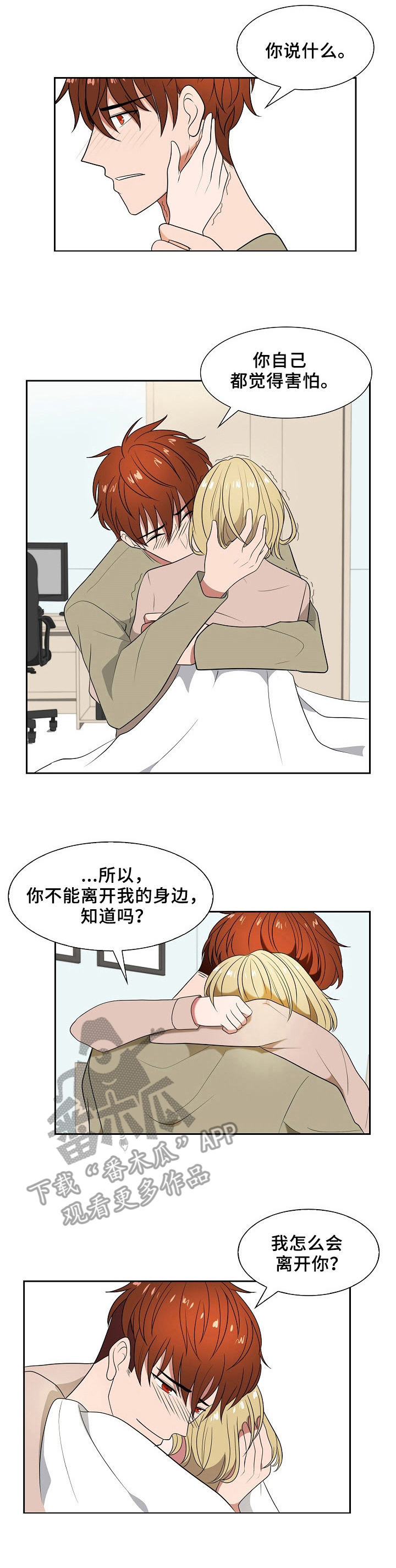 第25章：不是梦1