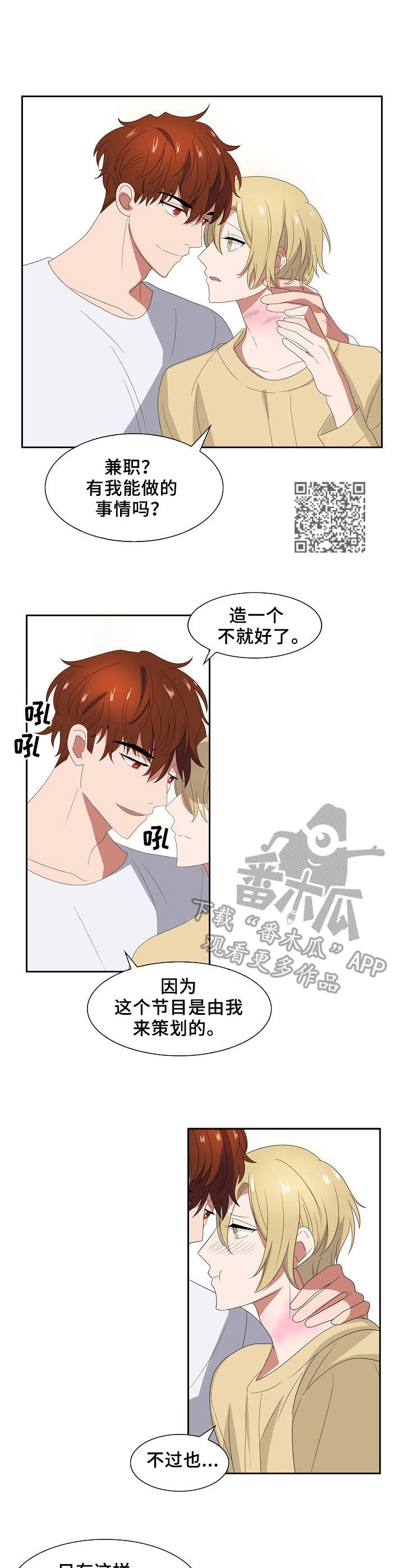 第41章：策划5