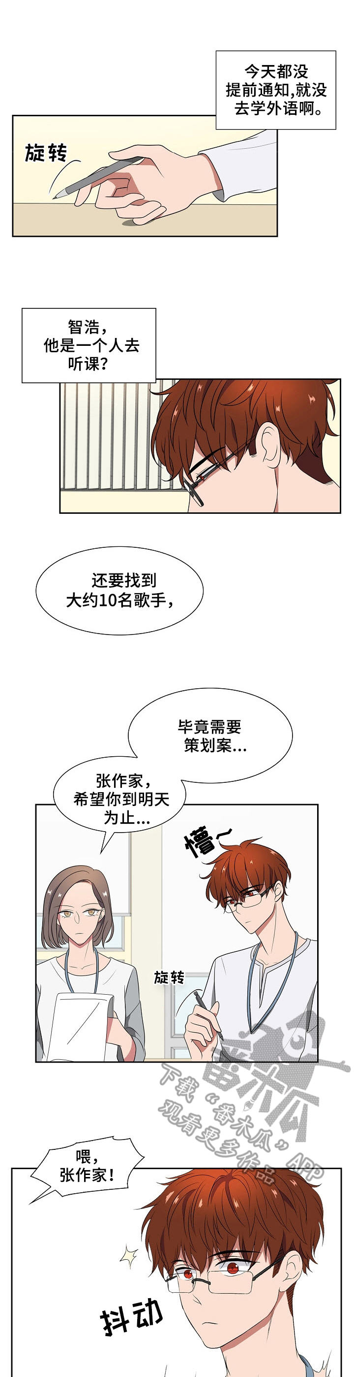 第39章：拒绝7
