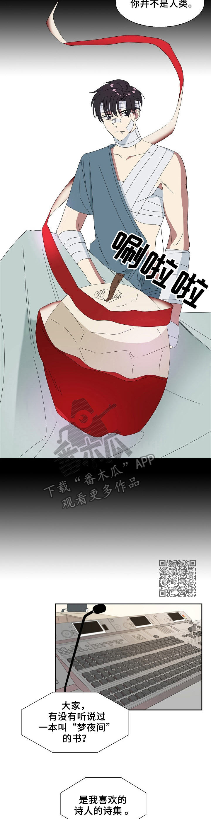 第47章：不是人5