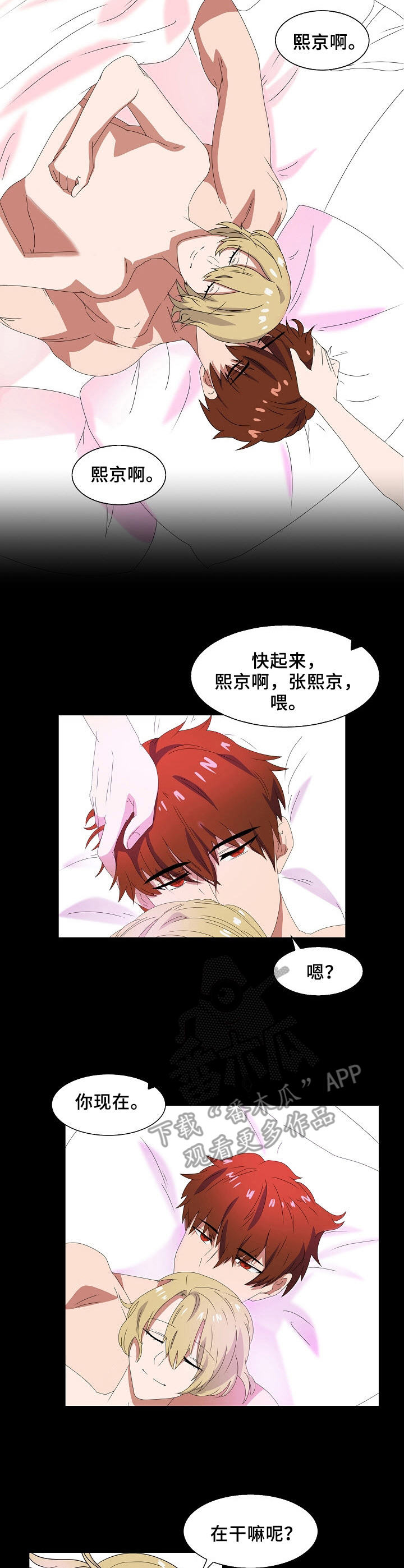 第34章：噩梦7