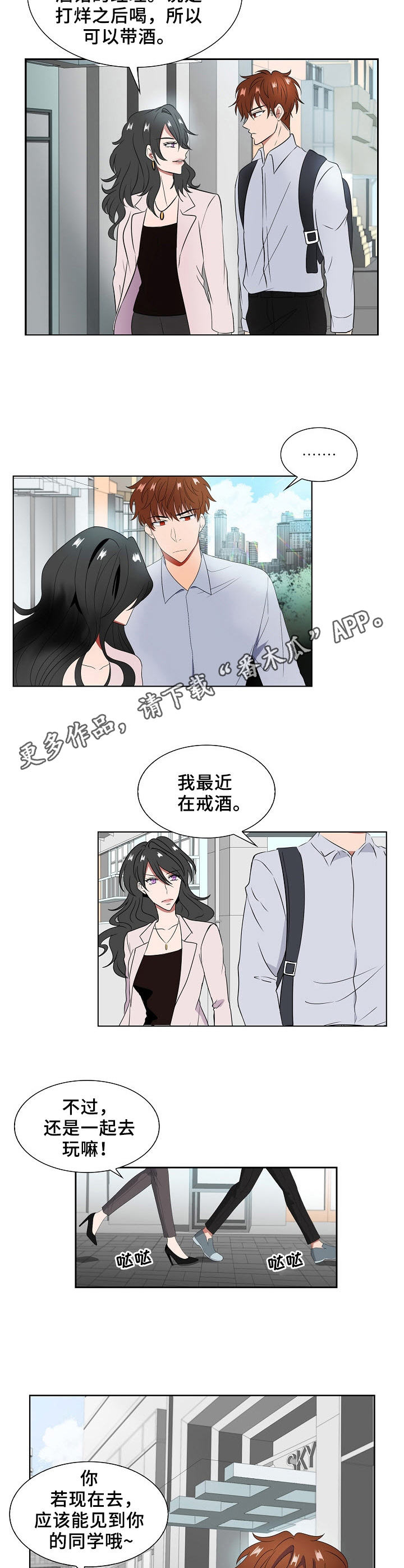 第4章：邀请7