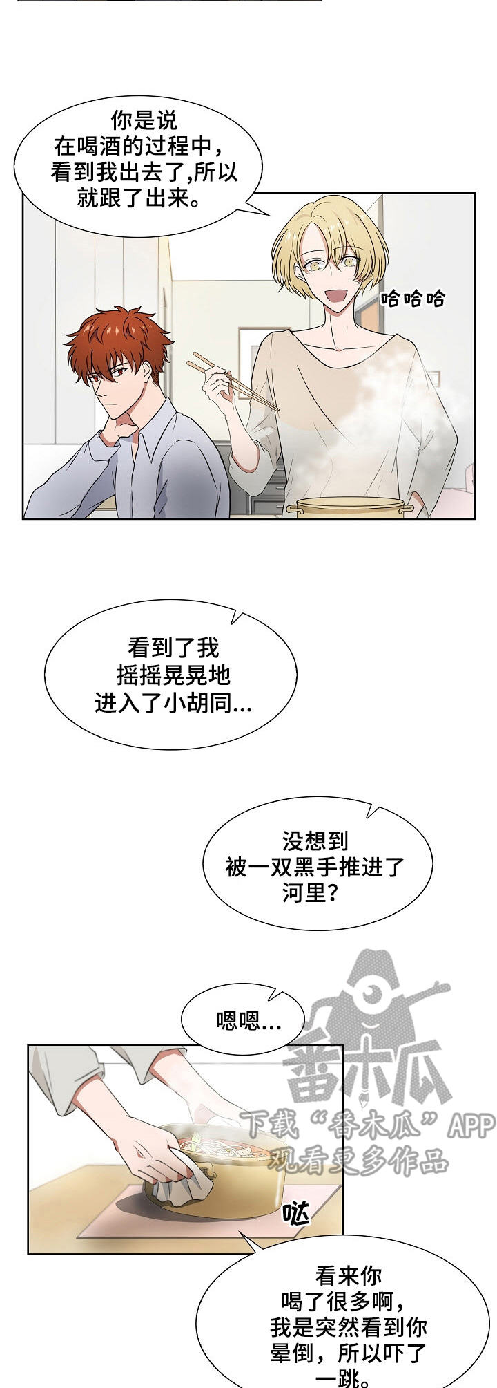 第5章：跌落9