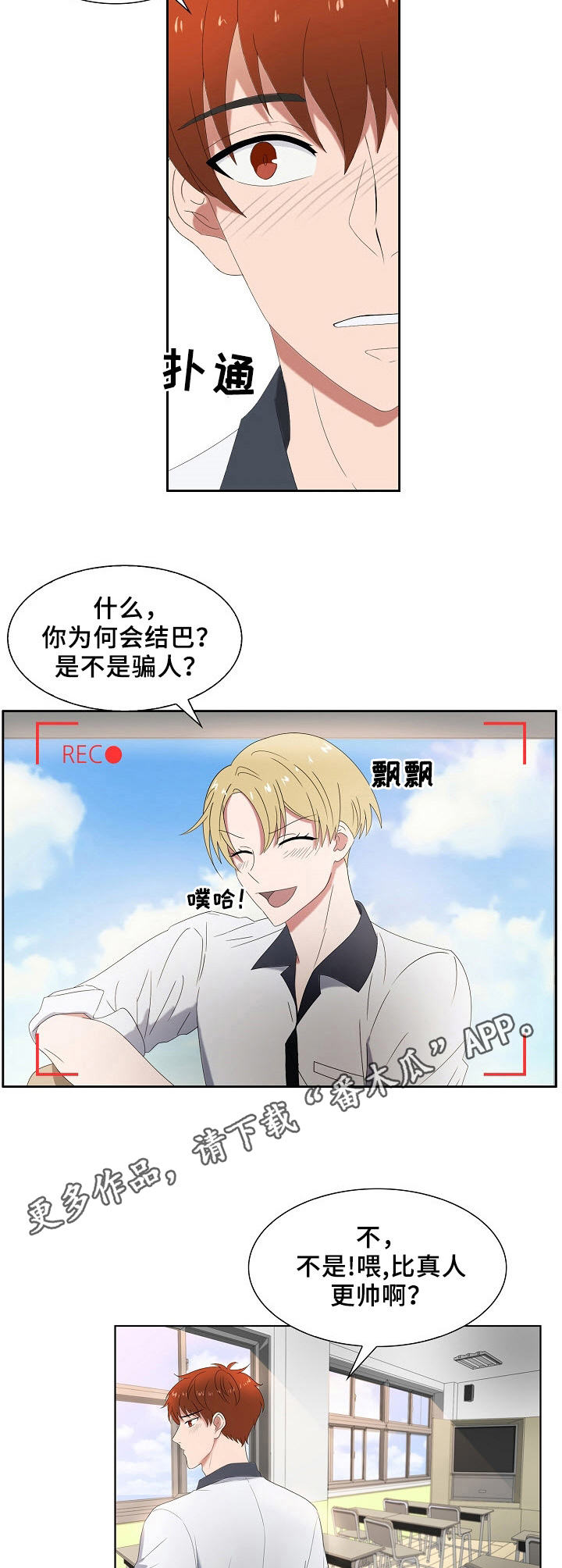 第2章：初恋7
