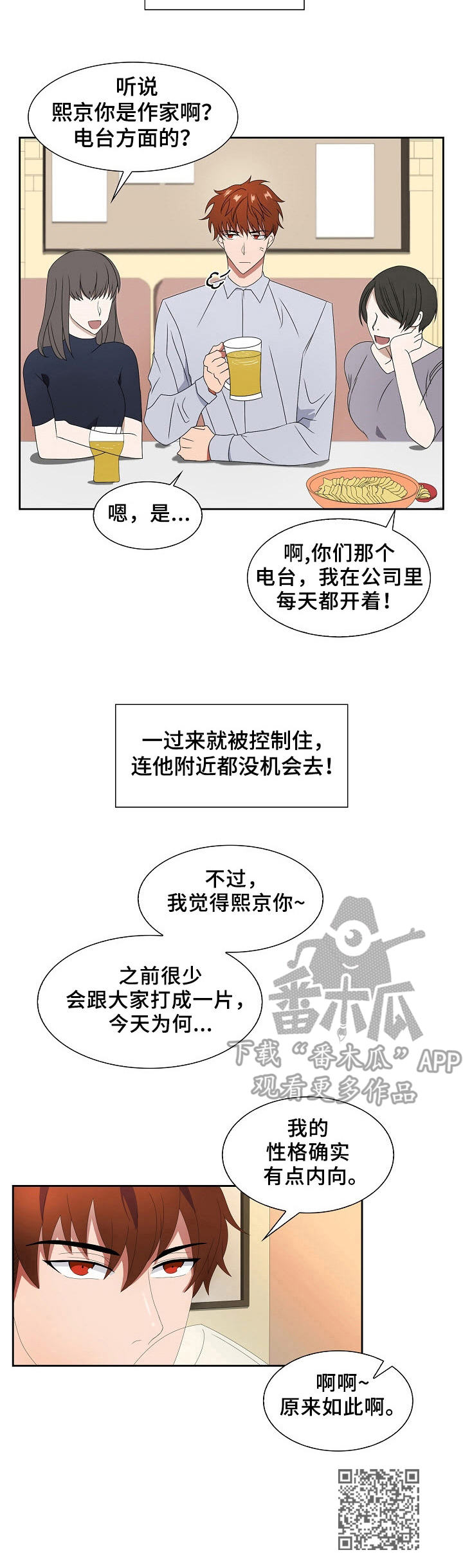 第4章：邀请9