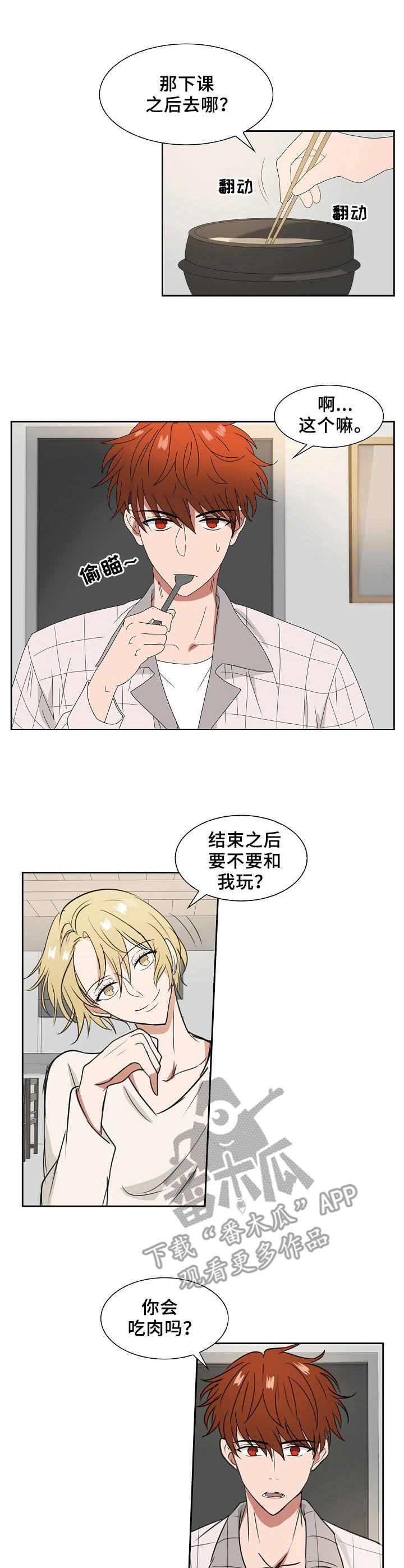 第16章：试探7