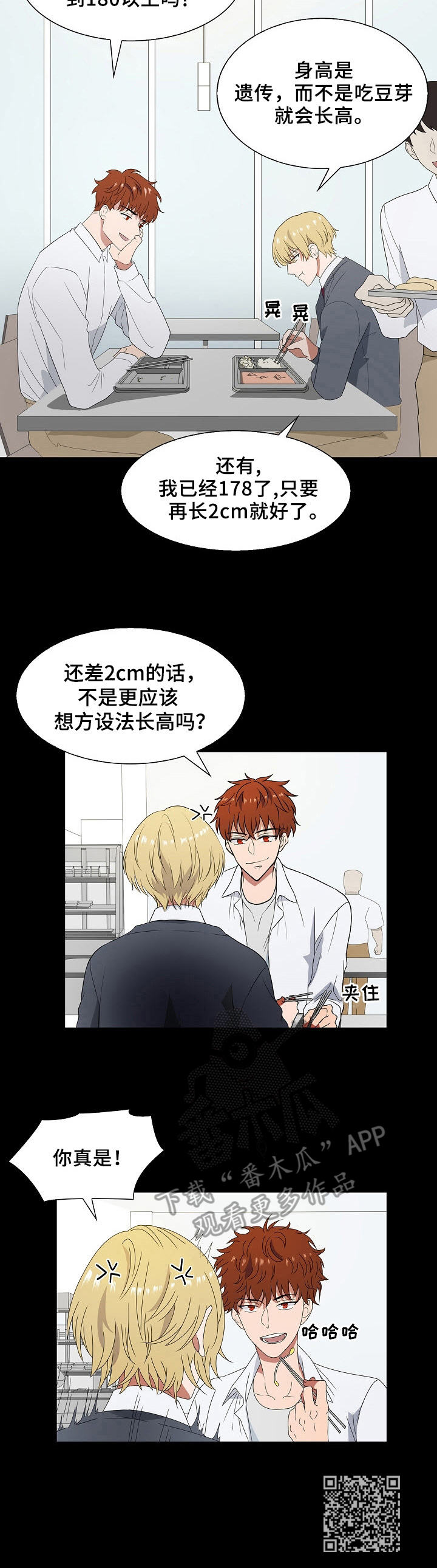 第5章：跌落12