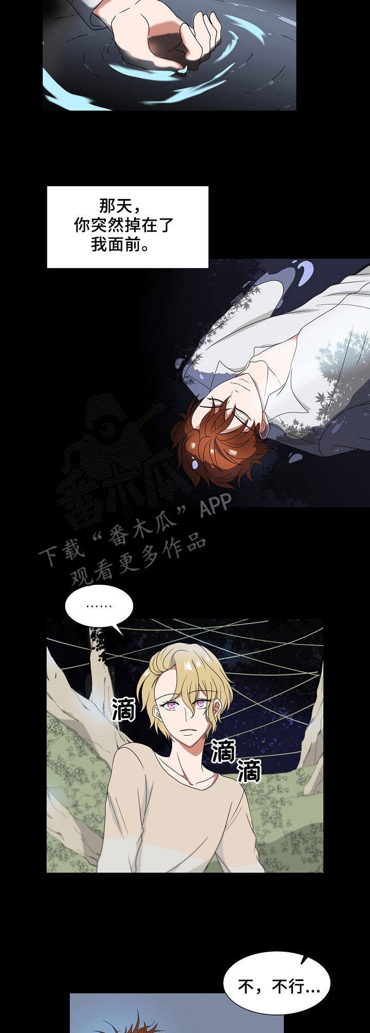 第12章：真实发生9