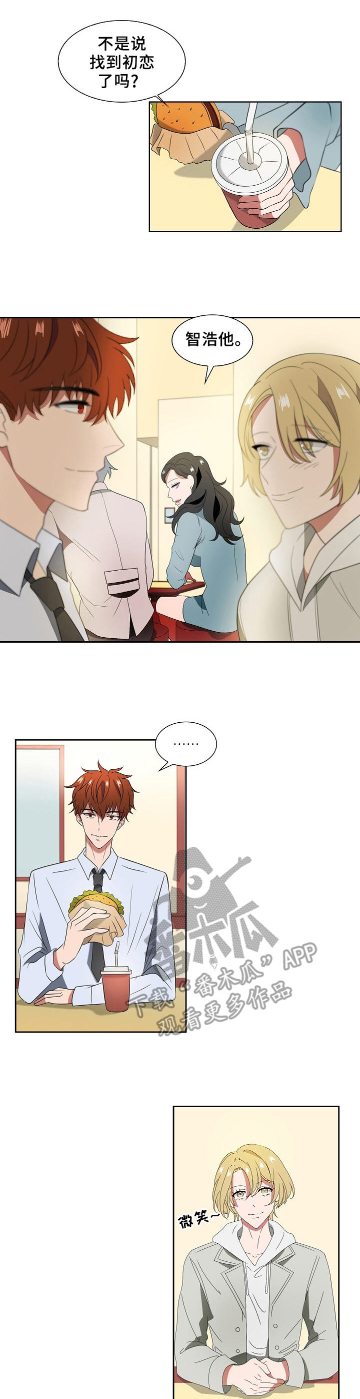 第6章：记忆偏差8