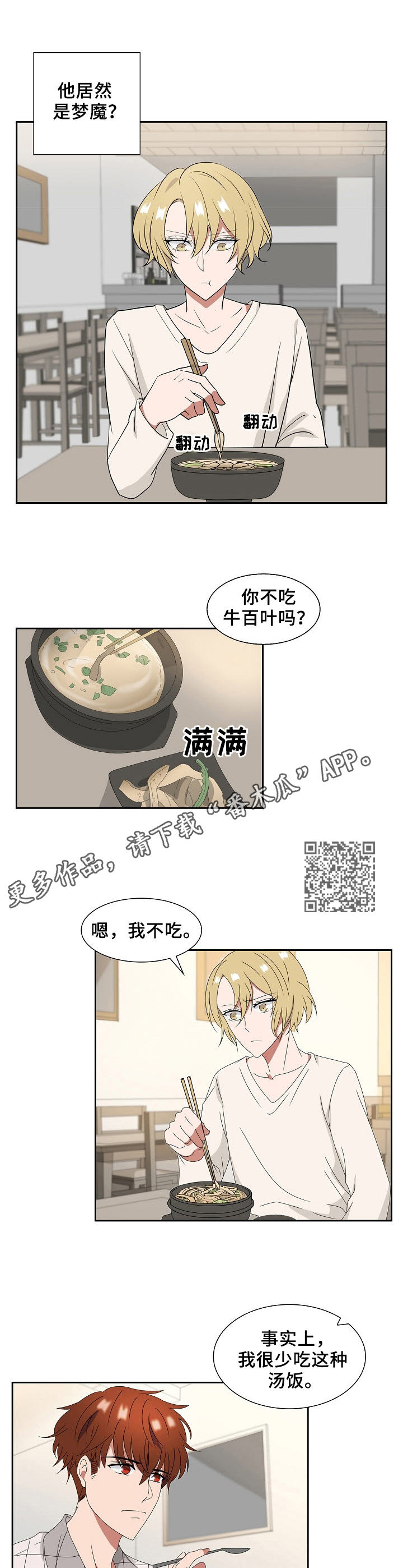 第16章：试探5
