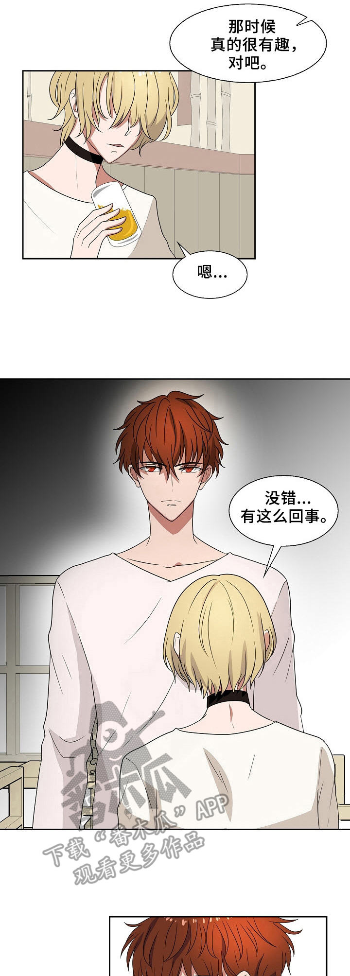 第33章：没有意义8