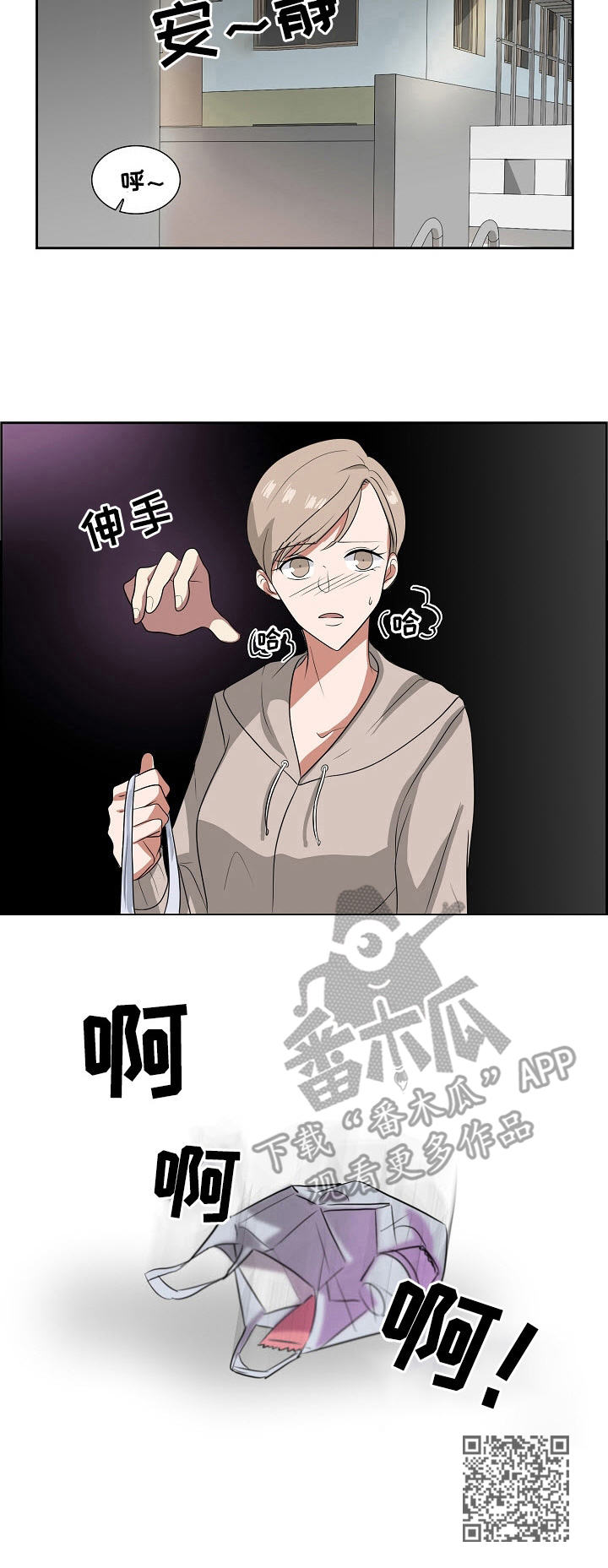 第20章：尾随9