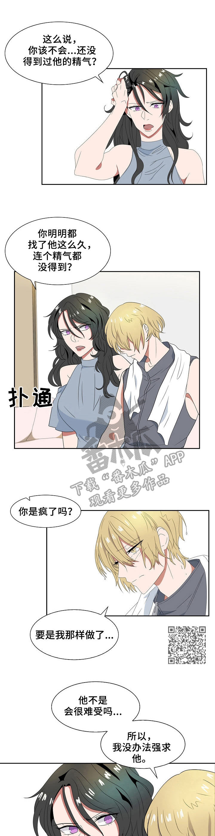 第27章：梦魔的义务5