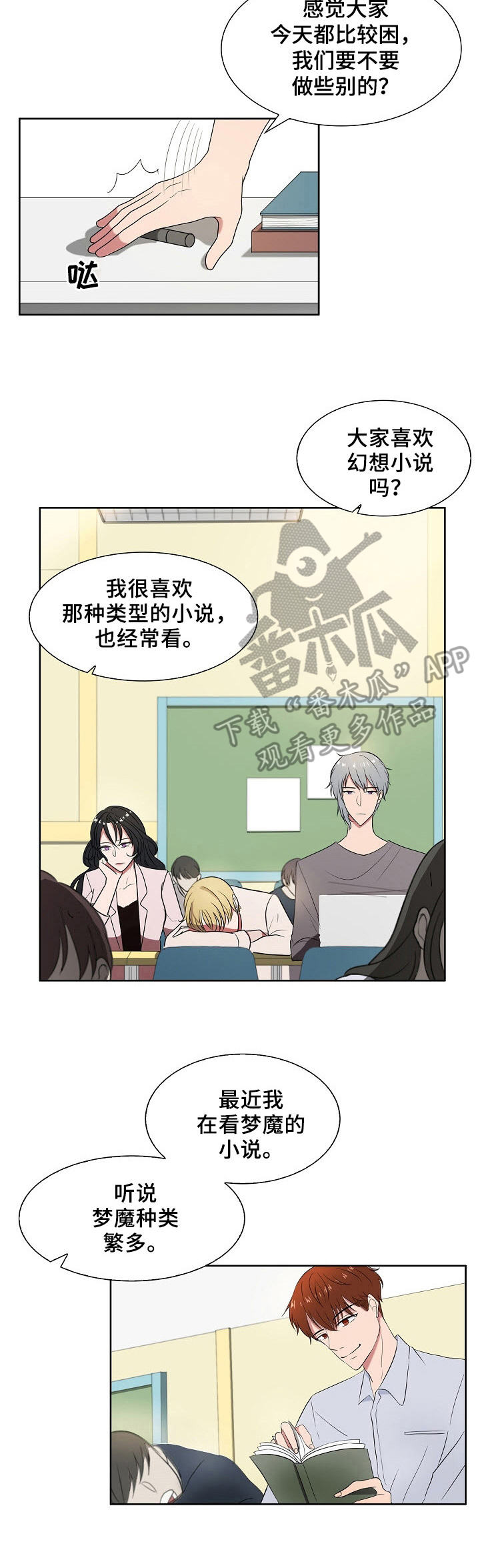 第3章：眼熟5