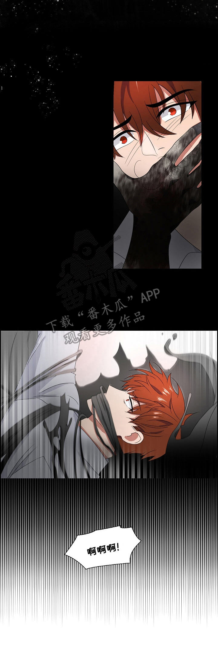 第5章：跌落6
