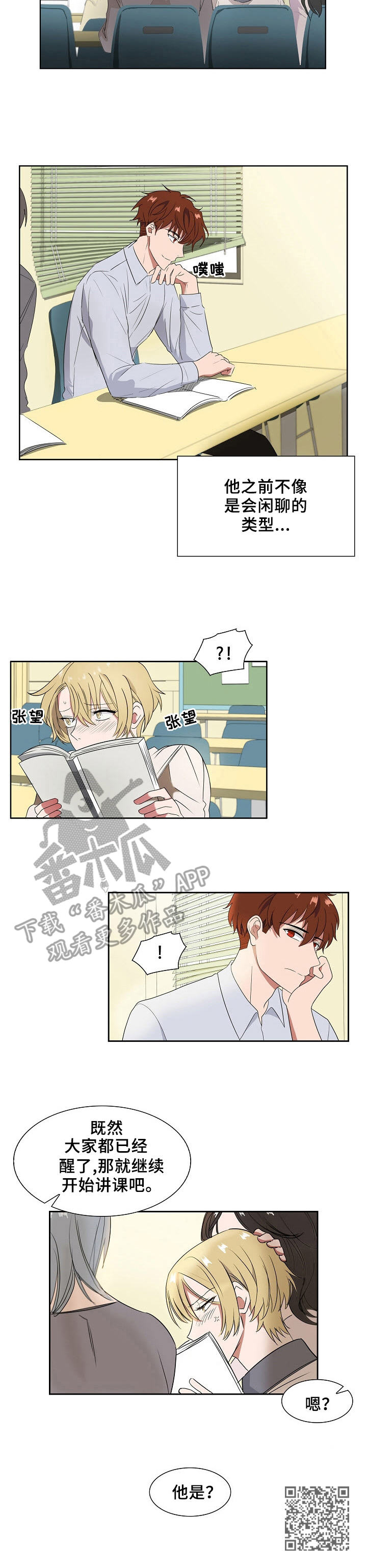 第3章：眼熟8