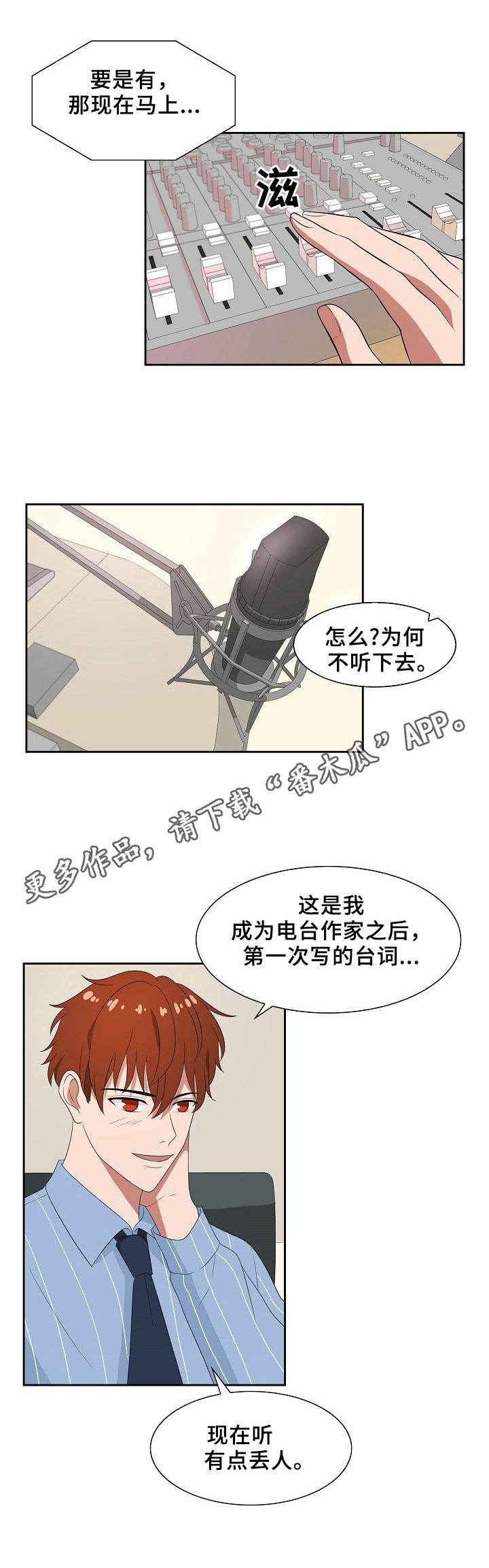 第47章：不是人7