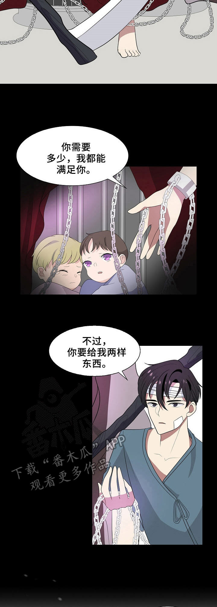 第46章：两样东西6