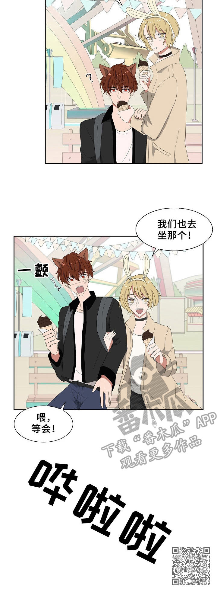 第30章：约会11