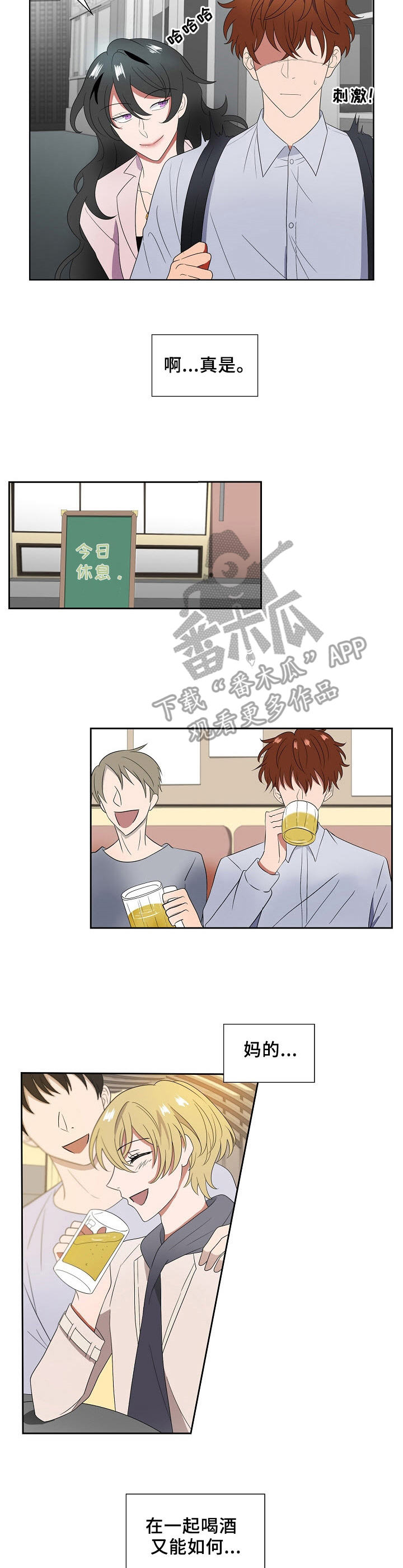 第4章：邀请8