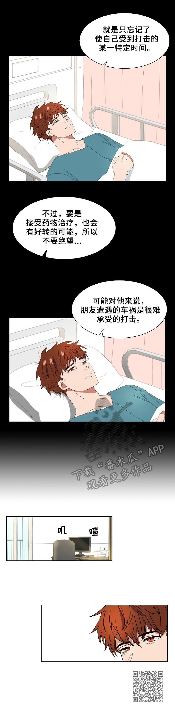 第9章：选择性遗忘9