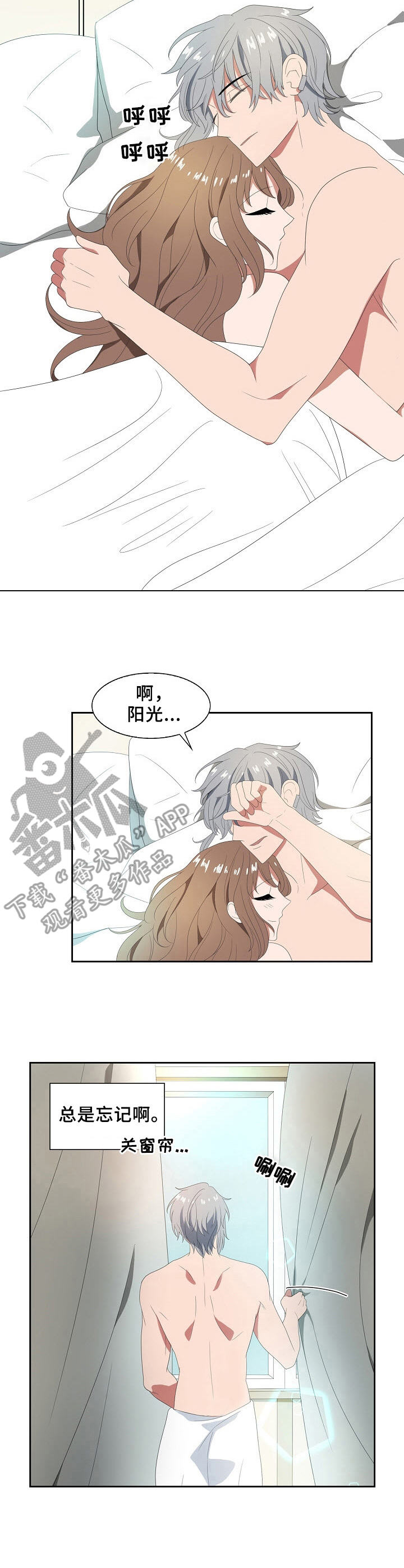 第27章：梦魔的义务9