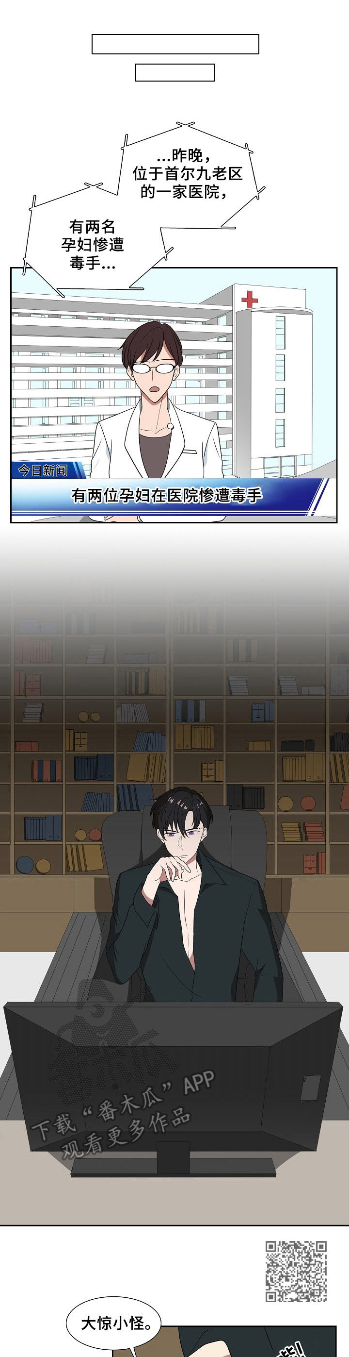 第24章：害怕5