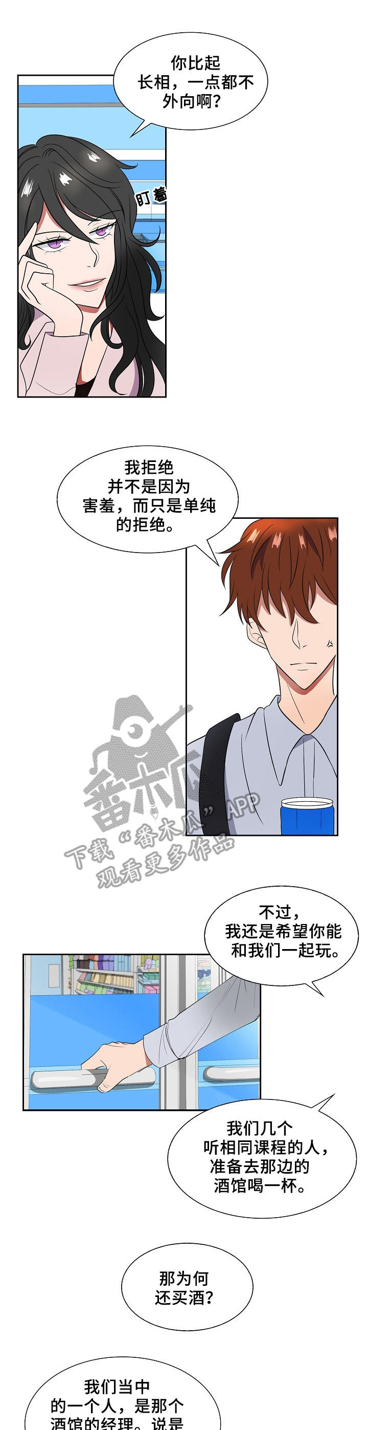 第4章：邀请6