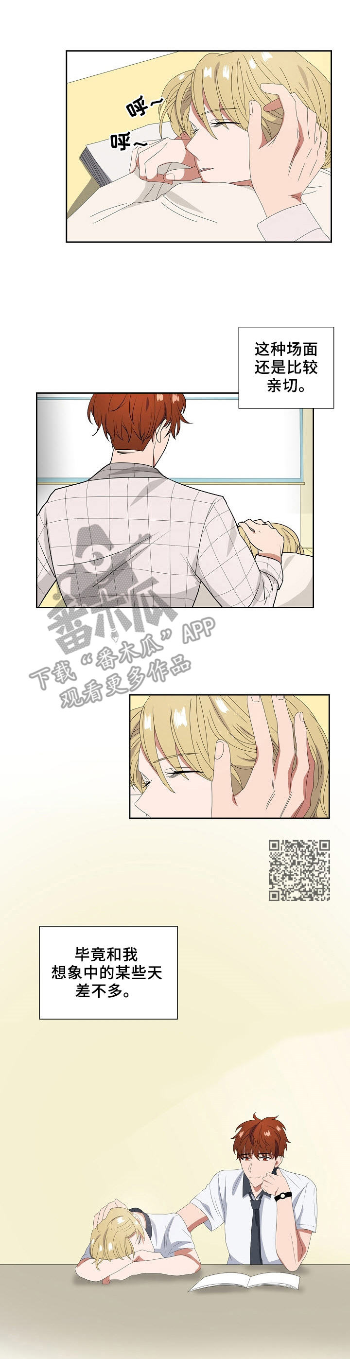 第17章：散步5