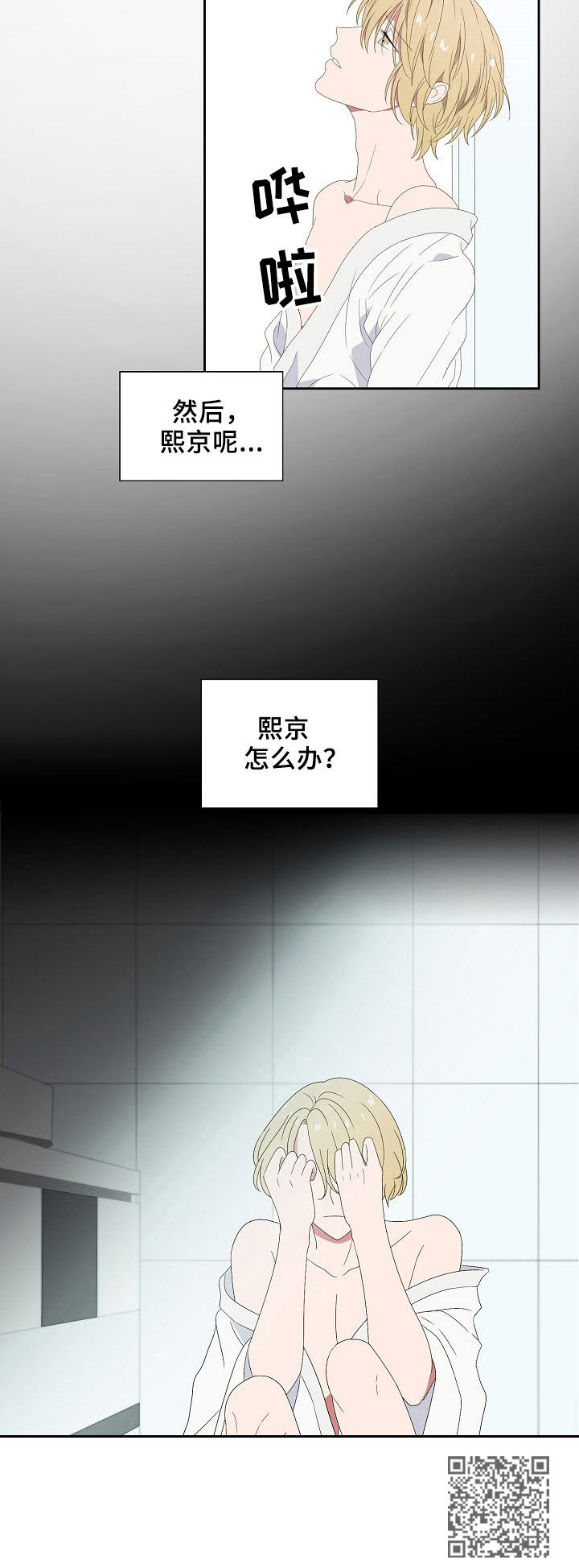 第37章：安慰10
