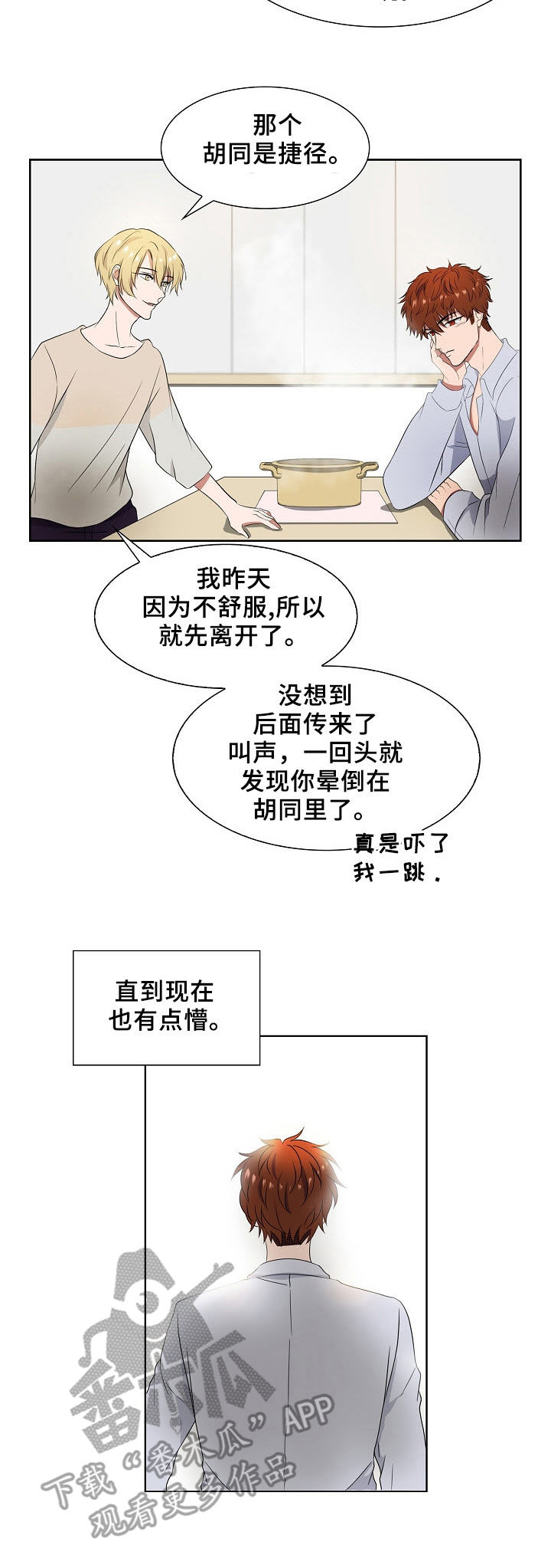 第5章：跌落10