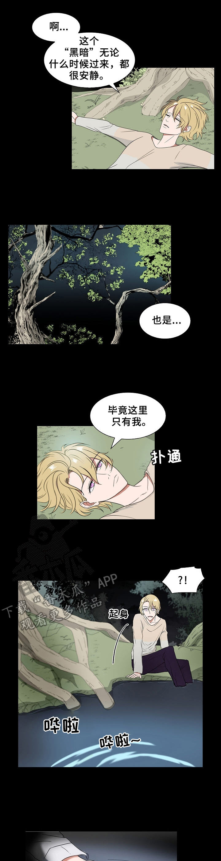 第12章：真实发生8