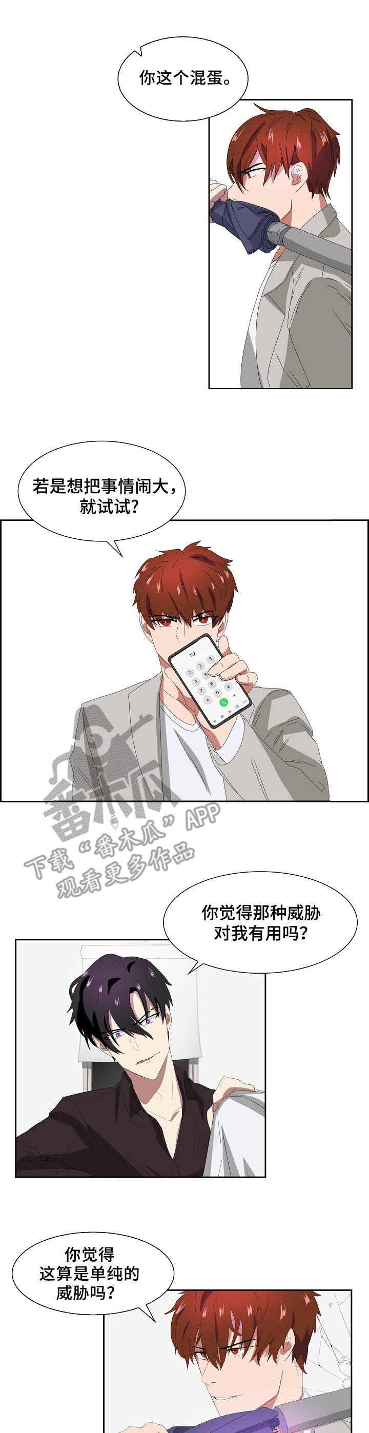 第40章：威胁6