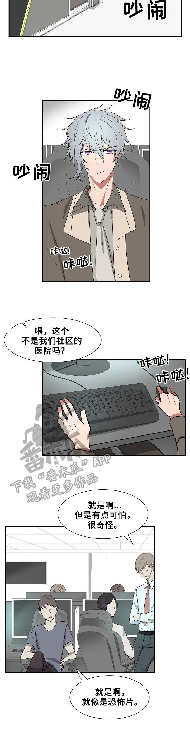 第21章：消失的胎儿9