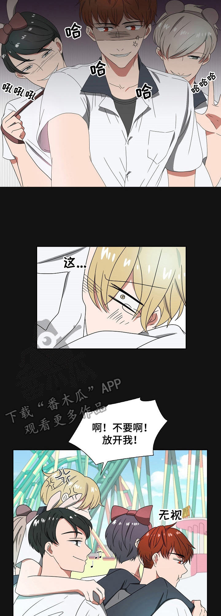 第31章：游乐场8