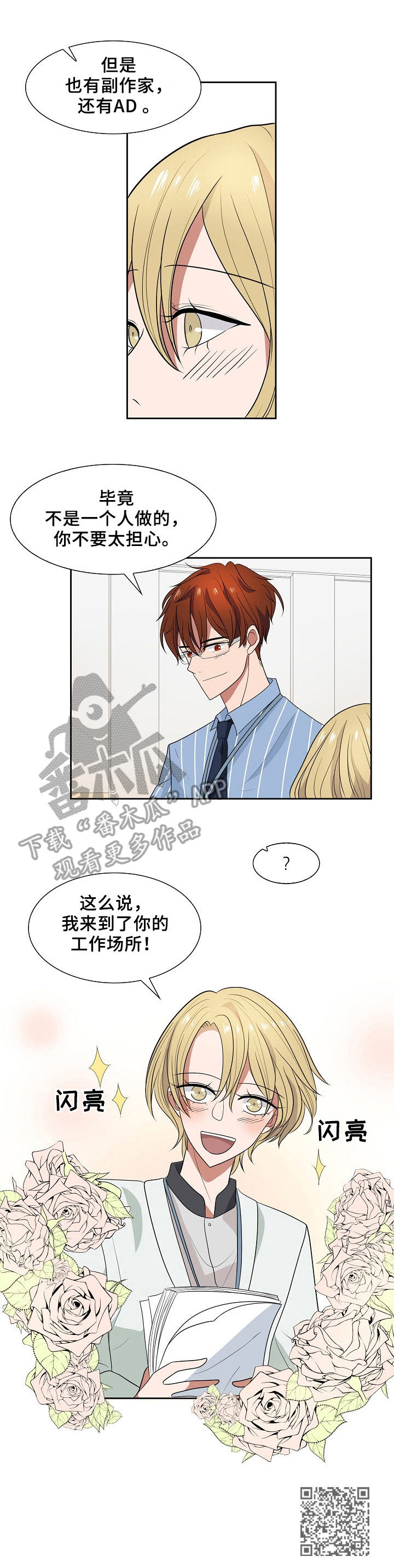 第45章：兼职8