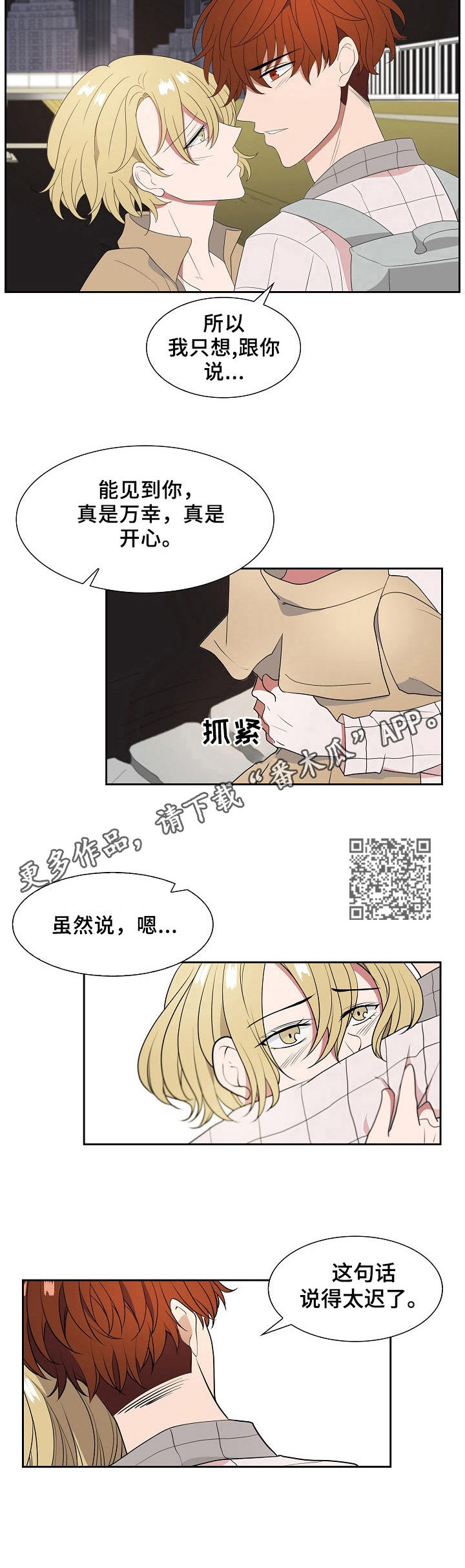 第18章：真是万幸5