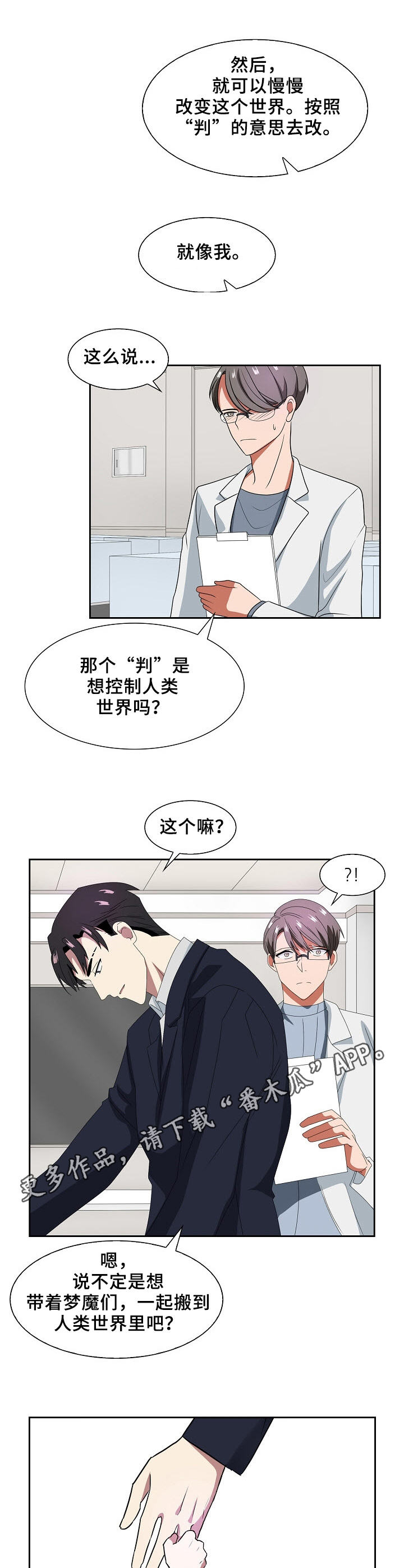 第36章：坎比翁9
