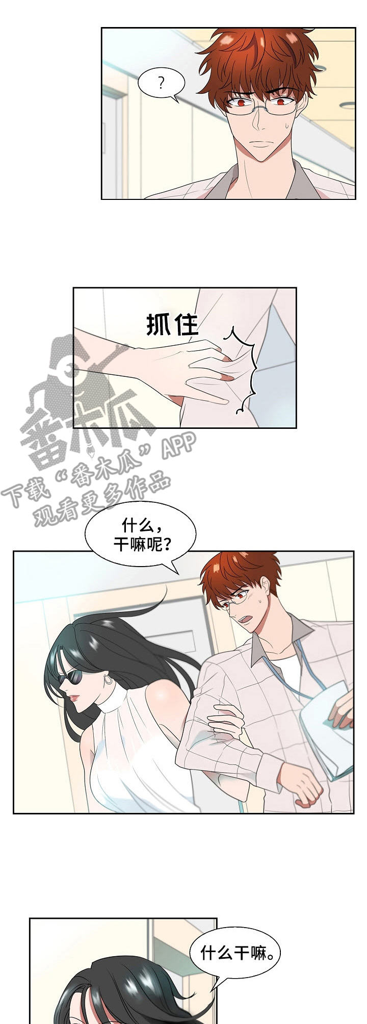 第14章：真面目8