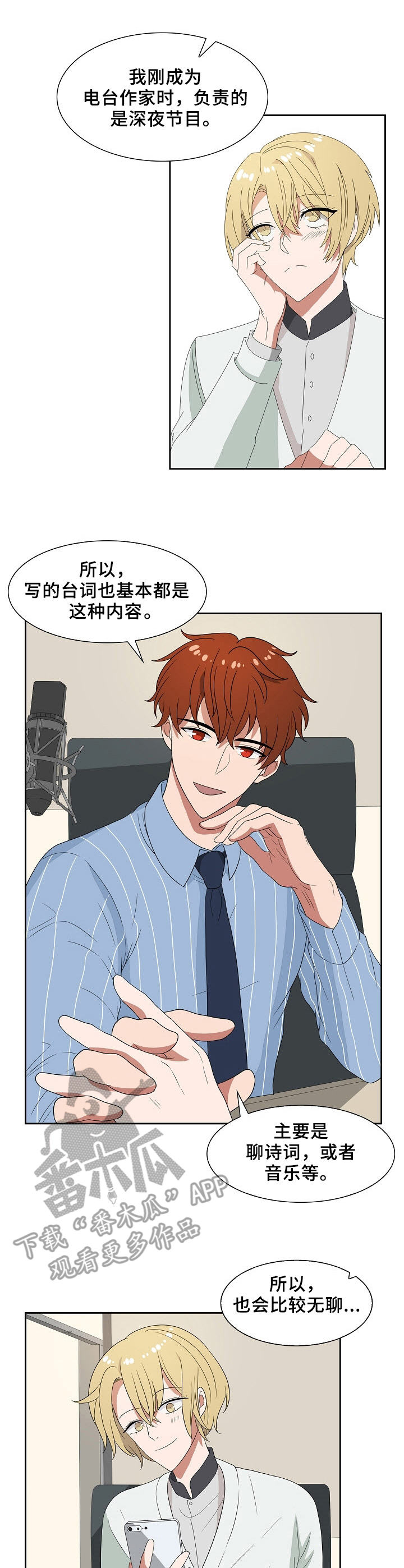 第47章：不是人8
