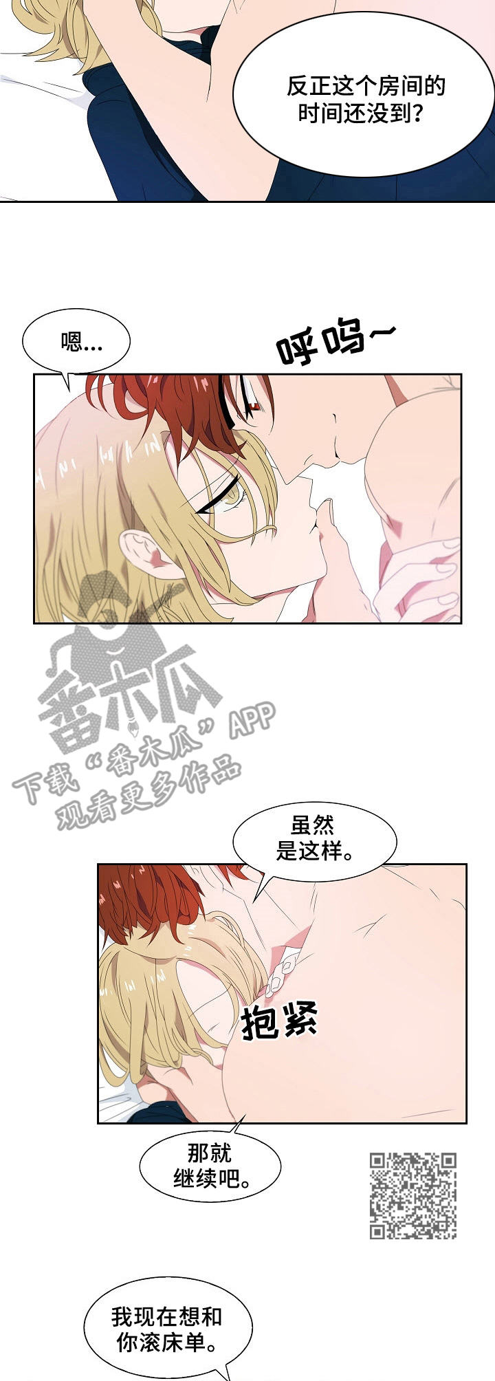 第37章：安慰5