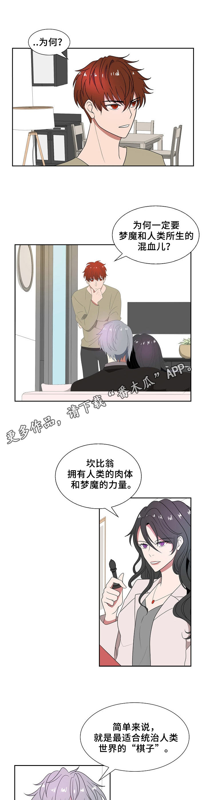 第23章：棋子10