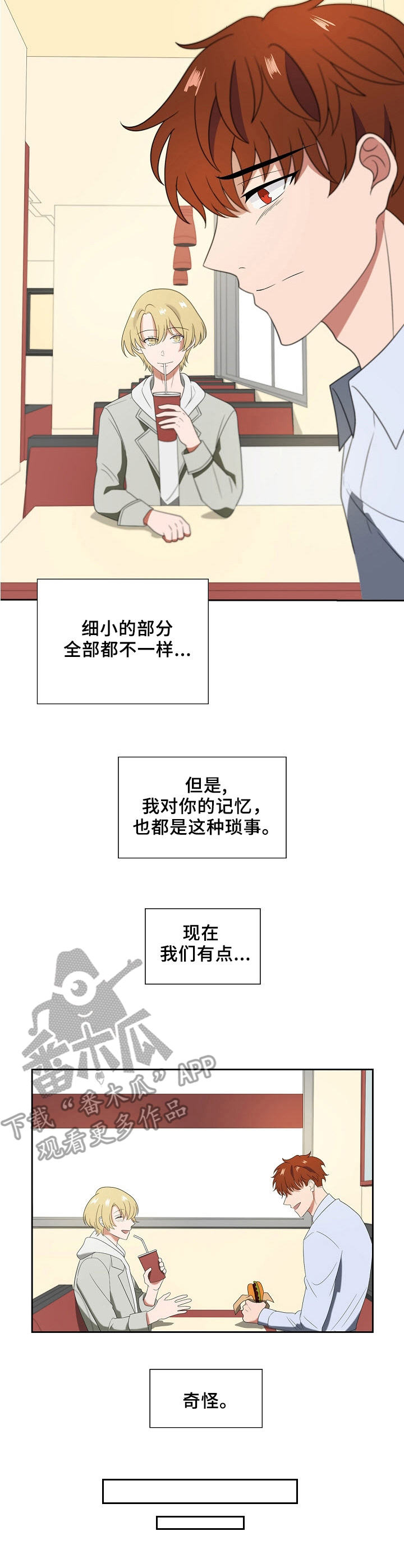 第7章：不同8