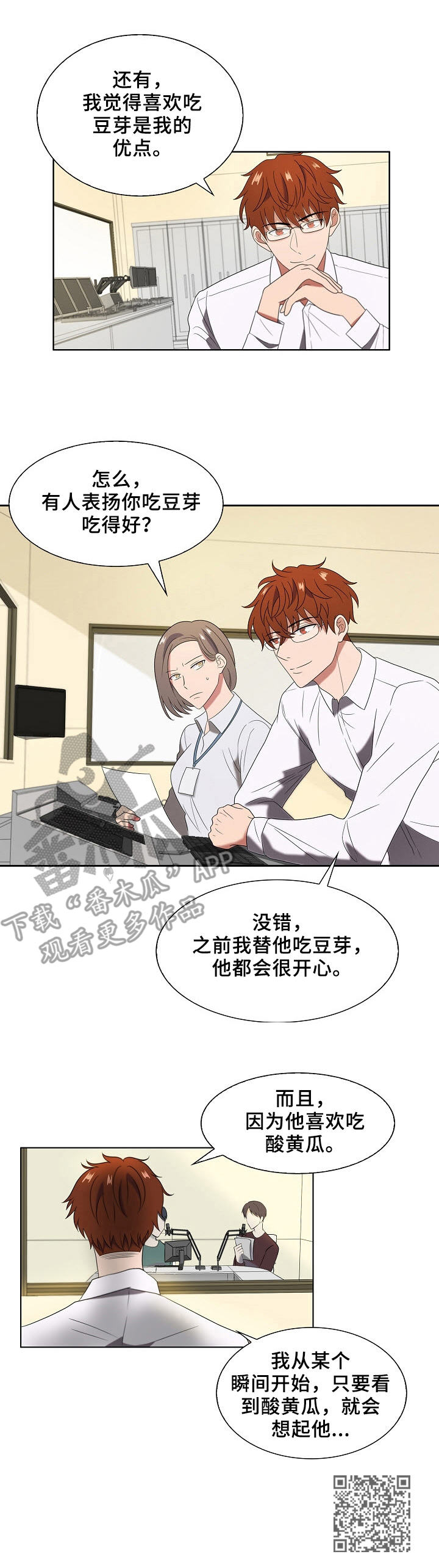 第7章：不同10
