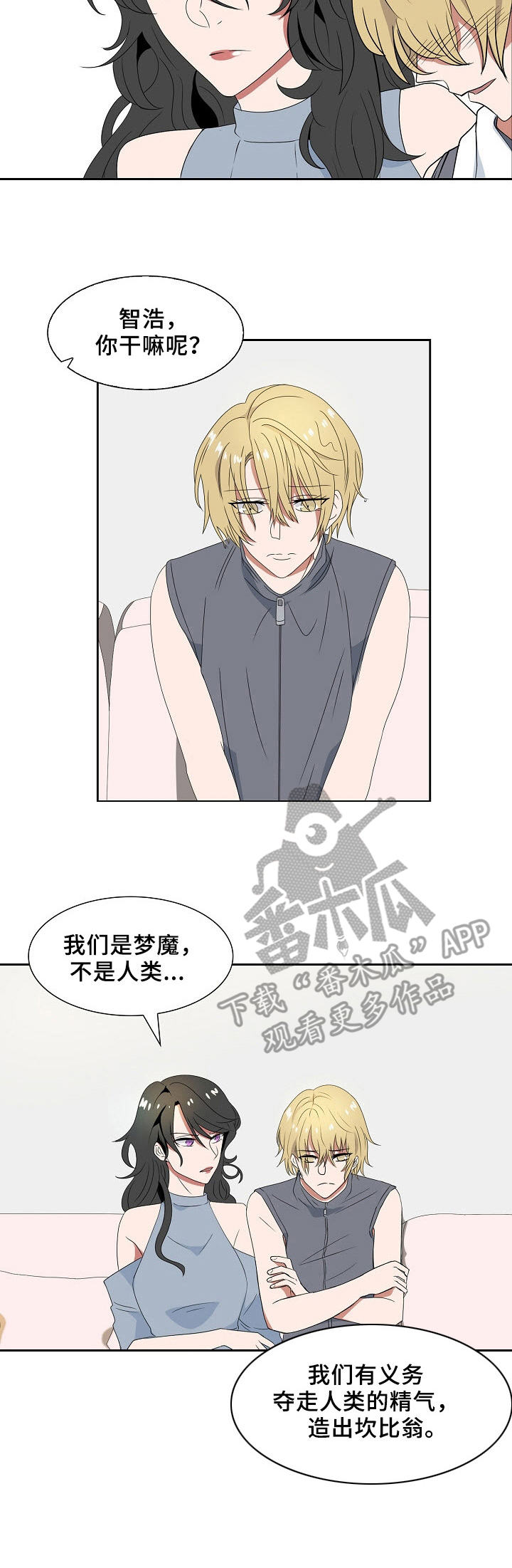 第27章：梦魔的义务6