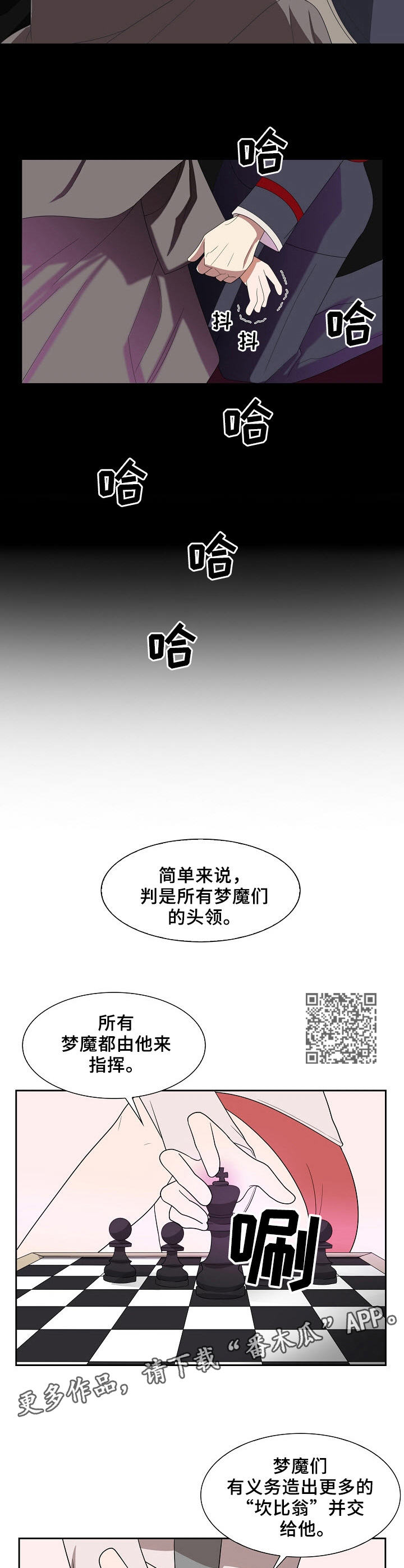 第23章：棋子6