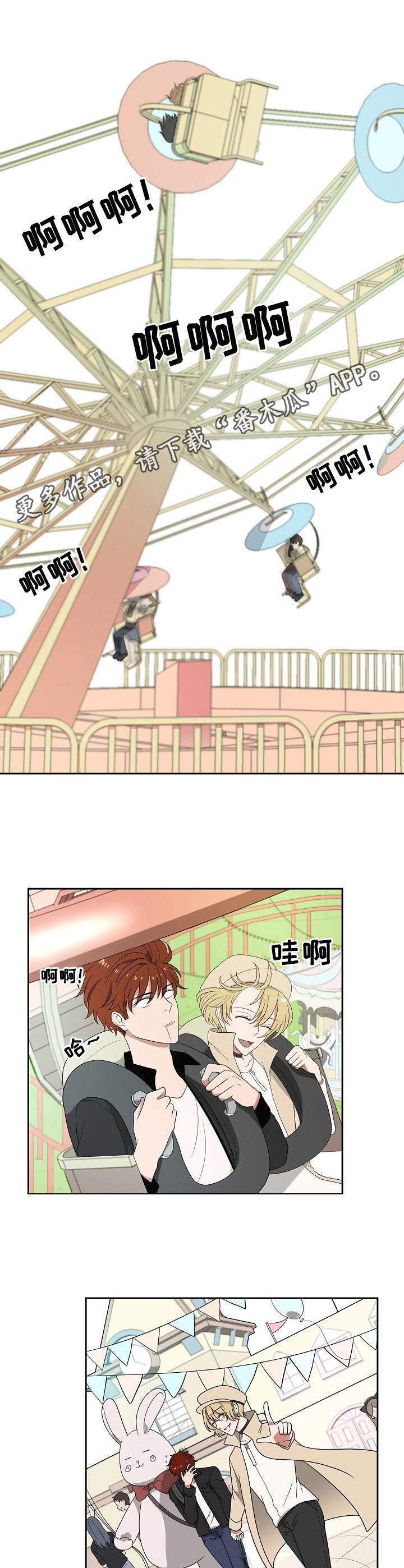 第30章：约会8